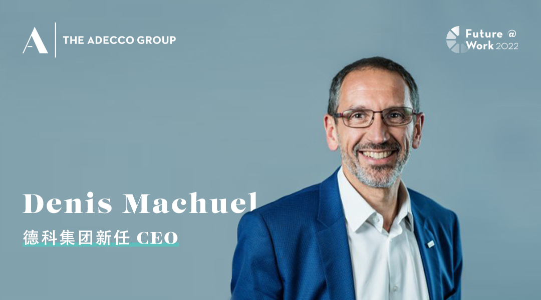 十大正规买球新任CEO Denis Machuel.jpg