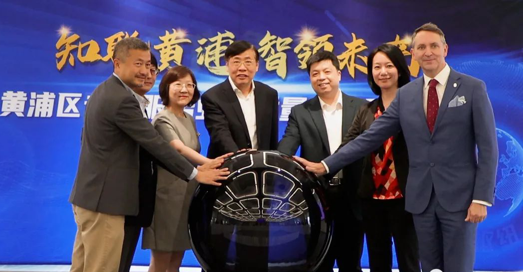 黄浦区专业服务业企业与区领导共同点亮