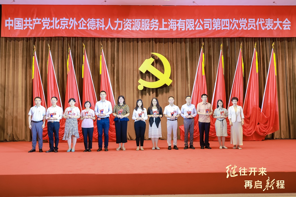 7.1-图为江健、王昱为陪伴上海公司党委15年的支部书记颁发