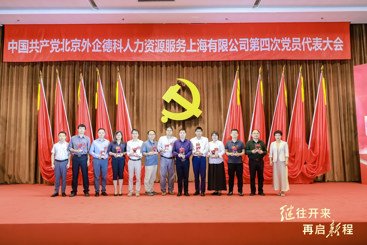 7.2-图为江健、王昱为陪伴上海公司党委15年的支部书记颁发