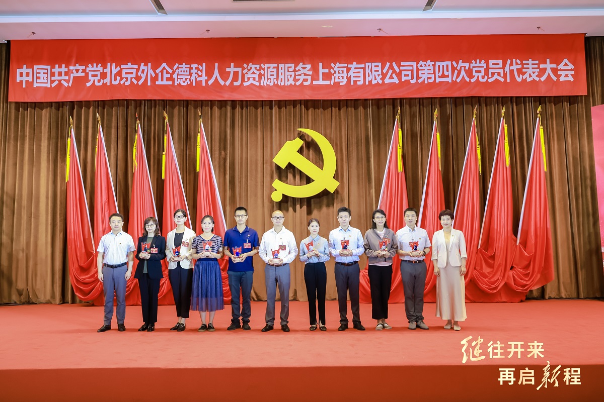 7.3-图为江健、王昱为陪伴上海公司党委15年的支部书记颁发