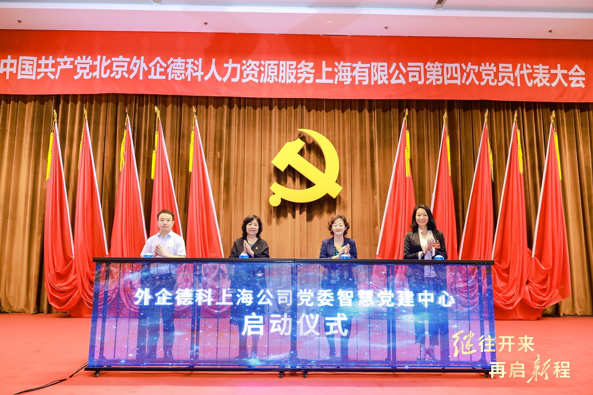 8-图为朱俊华、刘方、江健、宋菲菲共同按下启动键发布